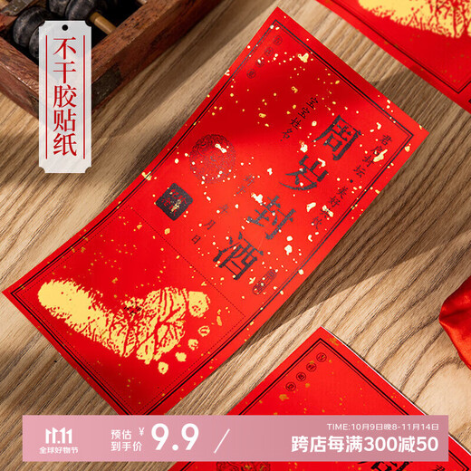 Cool Baby Baby Sello de vino de un año Sello conmemorativo Etiqueta Luna llena Cien días Cien días Etiqueta de sello de vino Vino de cien años Etiqueta de vino oculta Banquete de la semana de captura