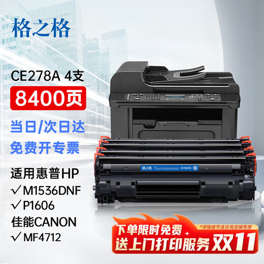 Cartucho de tóner Grid CE278A adecuado para cartucho de tóner Canon mf4712 1536dnf p1560 p1566 p1606 Cartucho de tóner Canon 4752 mf4410 4412 4420n caja de polvo paquete de 4