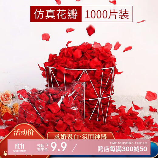 Cuitao rose petals Valentine's Day simulated proposal wedding party layout confession wedding room props 1000 pieces