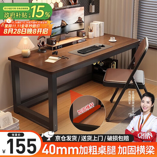 Quanpinwu computer table home desktop e-sports game table learning office writing table long table bedroom training table