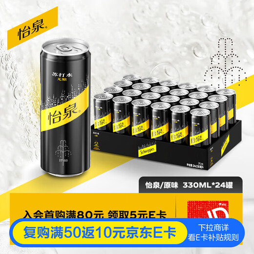 Coca-Cola Schweppes Sugar-Free Zero Calorie Soda Drink 330ml*24 Cans Full Box