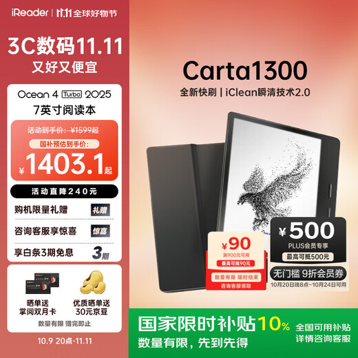 IReader Ocean4 Turbo 2025 7-inch smart reading book, e-book reader, ink screen electronic paper book, tablet computer for learning and reading comics, portable interstellar black