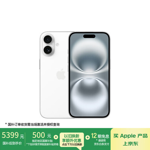 Apple/Apple iPhone 16 (A3288) 256GB white supports China Mobile, China Unicom and Telecom 5G dual SIM dual standby mobile phone