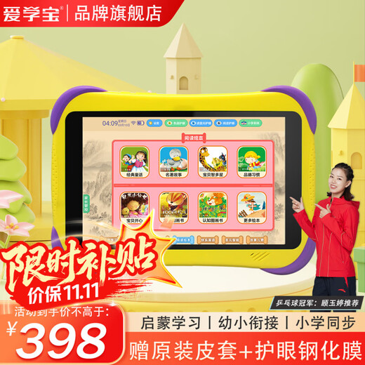 Aixuebao AI intelligent children's learning machine, preschool Montessori enlightenment puzzle, early education machine, literacy pinyin, English point reading machine, mathematical thinking machine, eye protection student tablet, standard version 2+64G/preschool + primary school