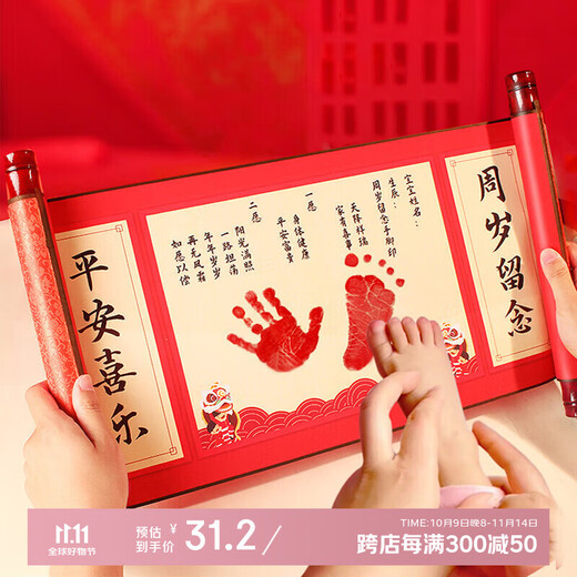 Marriage Love Baby One Year Anniversary Decoration Hand and Foot Print Mud Chinese Style Grasp Week Props Scroll Hand and Foot Print Souvenir