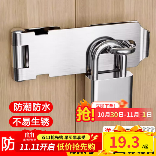 达居匠不锈钢锁扣门锁卡扣老式柜门门鼻挂锁环合页防盗挂锁搭扣插销3寸