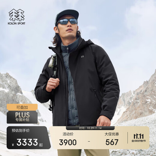 KOLON SPORT Kolon Jacket Level 2 water repellent and windproof men's hooded down three-in-one jacket