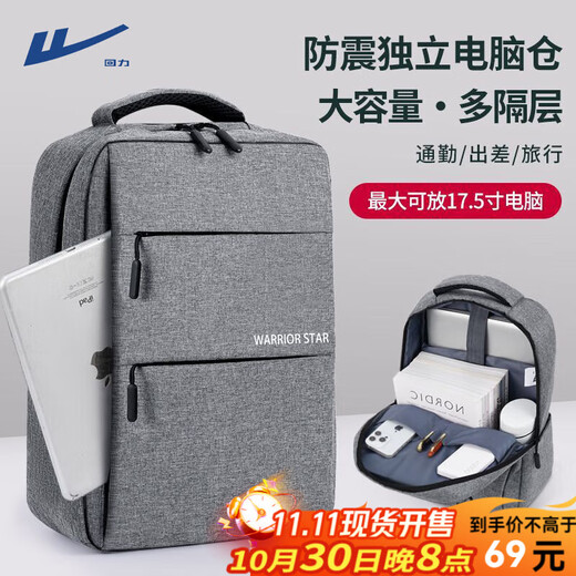 Сумка для компьютера с откидной спинкой, деловой рюкзак, рюкзак для пригородных поездок большой вместимости, легкий рюкзак для багажа для ноутбука с диагональю 17,3 дюйма.