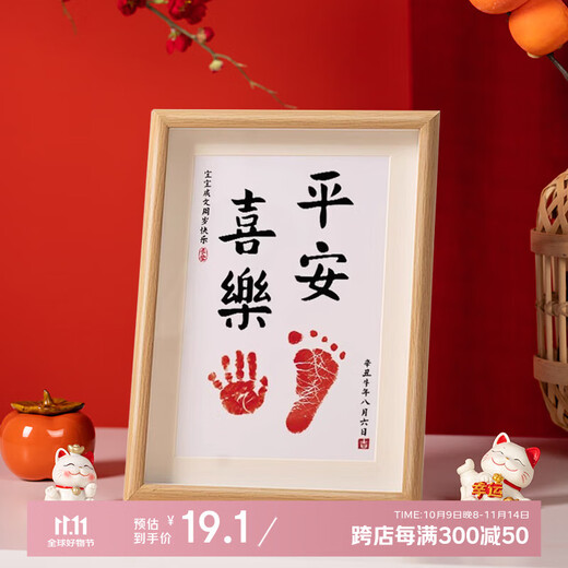 Sweet spot one-year-old hand and foot print painting baby baby newborn full moon 100 days souvenir footprint mud photo frame to commemorate