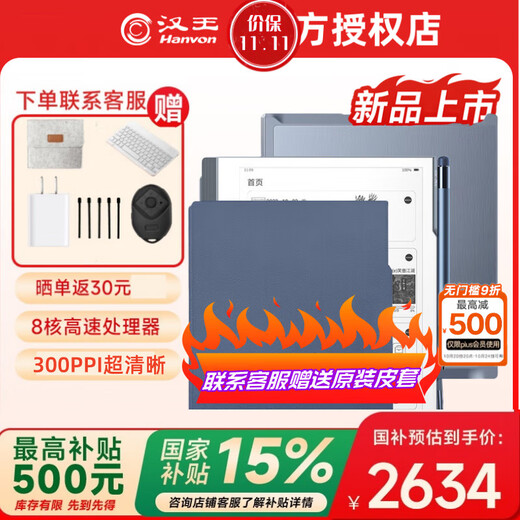 Hanwang N10pro second generation comes with original leather case, handwritten electronic paper 10.3-inch 300PPI e-book reader, ink screen electronic paper book, electronic notebook, office notebook, N10Pro second generation 4G+128G subsidy link gift, contact customer service