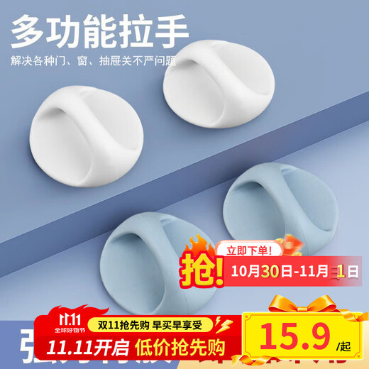 达居匠柜门拉手免打孔抽屉把手门把手窗户强力粘贴衣柜移门拉手 8个装