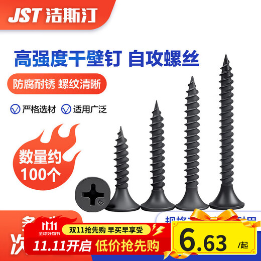 Jestine self-tapping screws high-strength dry wall nails wood screws wallboard nails keel self-tapping cross flat head self-tapping screws high-strength M3.5*16 (100 pieces)