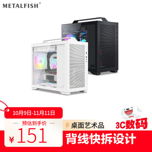 METALFISH X7 backline chassis, quick release side panel, dense hole design, supports MATX motherboard, 240 water cooling, large portable X7 black chassis