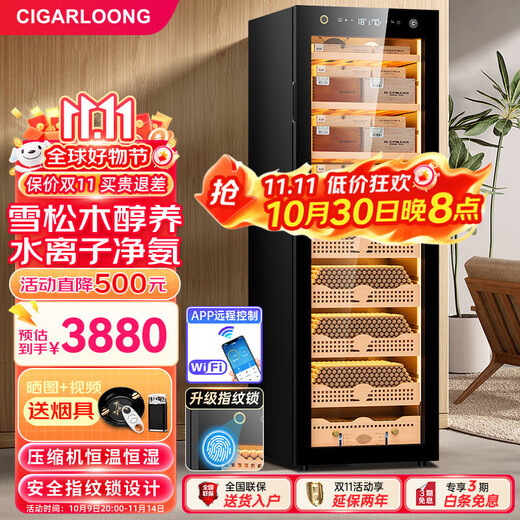 CIGARLOONG 168C1 cigar cabinet with constant temperature and humidity, smart compressor, WiFi controlled water ion ammonia removal, cigar humidifier, cedar wood fingerprint lock, cigar cabinet, constant temperature and humidity control for raising cigars, classic naked box for raising cigars, purified ammonia + fingerprint lock + professional compressor