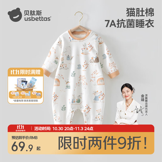 Betis baby pajamas spring and autumn thin 2025 new long-sleeved home clothes for boys and girls one-piece suit