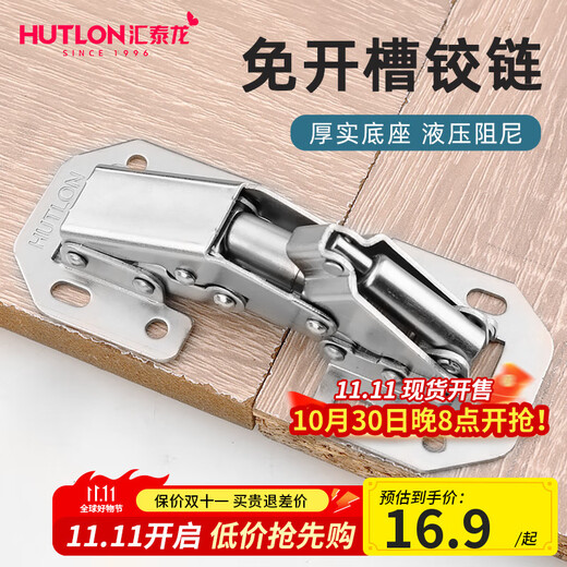 Huitailong DS-RT628-90 charnière à tampon de force en une étape sans trou en acier laminé à froid 2 pièces pour un usage domestique des portes et fenêtres