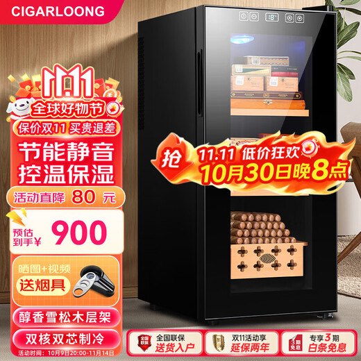 CIGARLOONG 35C cigar cabinet small intelligent temperature control electronic humidifier natural cedar wood shelf alcohol independent dual-core embedded household energy-saving cigar and red wine dual-purpose cabinet full cigar style