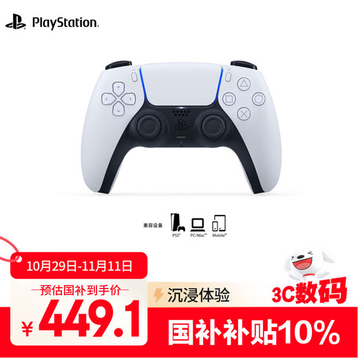 Sony (SONY) PS5 PlayStation DualSense wireless game controller ps5 controller