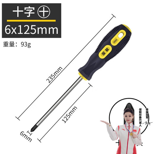 Baolian Screwdriver Industrial Grade Strong Magnetic Screwdriver Tool Set Super Hard Screwdriver Small Screwdriver 6*125 Cross