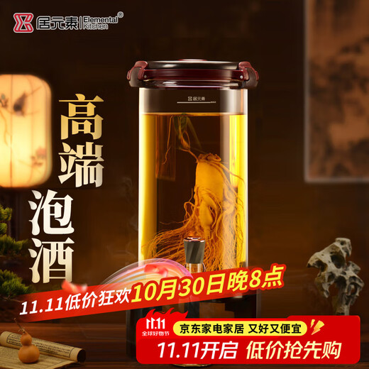 Ju element high-end thickened heat-resistant glass sealed wine container solid wood lid glass faucet + solid wood base 10L
