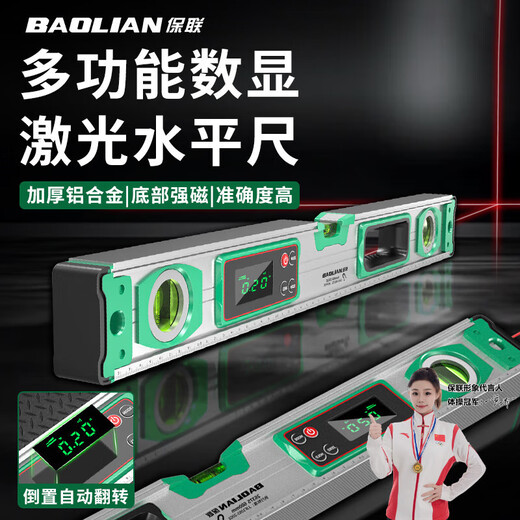 Baolian new digital display laser level high-precision electronic leveling ruler anti-fall multi-functional strong magnetic level leveling ruler Silver Dragon 600 aluminum alloy strong magnetic digital display