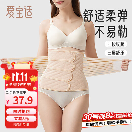 Aibo suitable for postpartum abdominal belt, transverse cross-section universal belt, maternity postpartum body shaping garment, XL size, M628, skin color