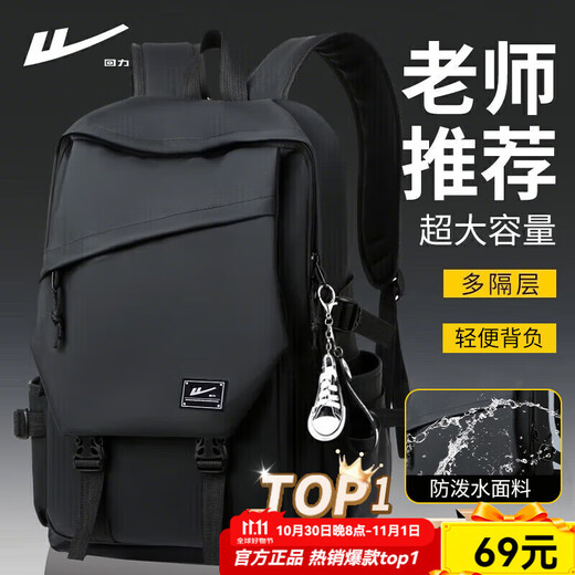 Pull back schoolbag men's backpack large capacity junior high school and high school college student backpack lightweight casual travel water-repellent computer bag