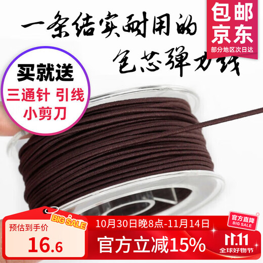 Yamanaka Jade Bracelet Elastic Cord Core-Spun Bead Rope Transparent Rubber Band Buddha Bead Thread Bracelet Rope Diamond Star Moon Bodhi Rope Coffee Color Core-Spun Elastic Cord - 1.0 mm - About 35 Meters