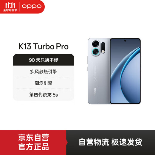 OPPO K13 Turbo Pro 12GB+256GB Knight Silver Wind Cooling Engine Tidal Engine Fourth Generation Snapdragon 8s 7000mAh Large Battery 5G Mobile Phone