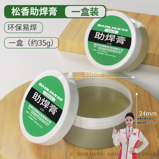 New solder paste flux paste rosin electric soldering iron tin wire welding easy to tin welding soldering oil high purity flux 35g solder paste (1 box)
