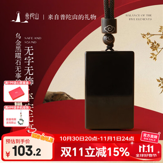Putuo Mountain Obsidian Pendant Wu Shi Brand Pendant Native Buddha Amulet Men's Necklace Birthday Gift for Men