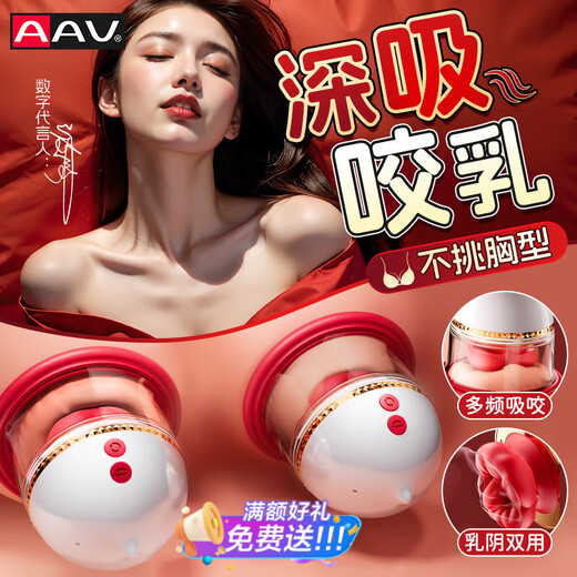 AAV Breast Massager Adult Sex Toys Female Toys Nipple Stimulator Chest Masturbation Breast Pump Clip Licking Dick