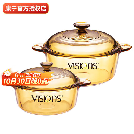 Corning 2-piece pot set, 1.25L milk pot and 2.25L soup pot, heat-resistant glass pot set, VS12+VS22 pot set