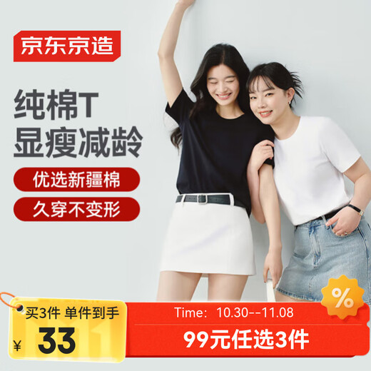 Jingjing Tokyo-made short-sleeved women's T-shirt pure cotton women's T-shirt 25 autumn new women's bottoming shirt white small T white S