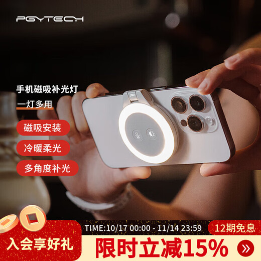 PGYTECH手机磁吸补光灯Magsafe三色温补光灯iphone17打光灯拍照摄影自拍主播直播人像美颜拍摄视频 薄雾灰