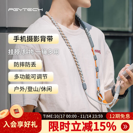 PGYTECH mobile phone lanyard Dandelion mobile phone photography strap LinkGo mobile phone shoulder strap anti-lost rope hanging neck rope adjustable iphone17 mobile phone pendant braided rope mint green