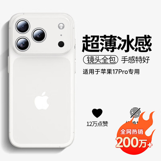 First Guard DIVI suitable for Apple 17pro mobile phone case iphone17pro protective cover all-inclusive ultra-thin frosted translucent anti-fall silicone soft shell men and women white
