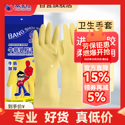 Helpers Thickened Tendon Latex Gloves 10 Pairs Rubber Leather Waterproof Wear-Resistant Washing Dishes Clothes Housework Cleaning Kitchen Hygiene Labor Insurance Large Size