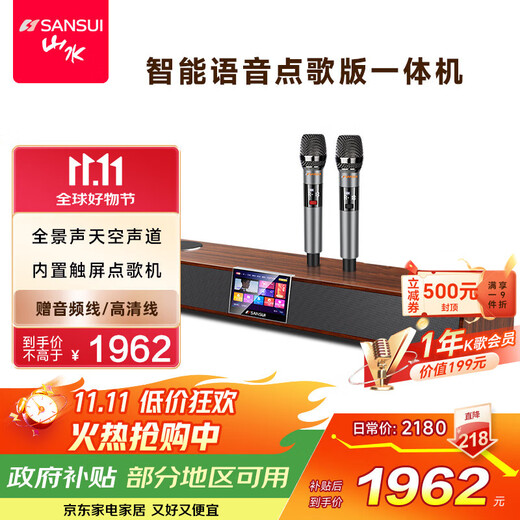 SANSUI DV-91F echo wall TV audio home KTV set son panoramique machine de karaoké intelligente tout-en-un home cinéma karaoké chanson peut être connectée au téléviseur avec microphone