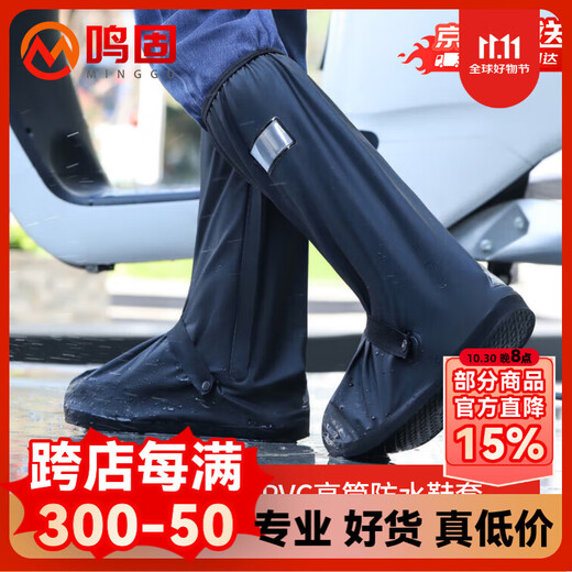 Minggu Fundas para zapatos de lluvia Fundas impermeables para zapatos A prueba de arena para hombres y mujeres Impermeables engrosadas Resistentes al desgaste 360 ​​Fundas para zapatos totalmente rodeadas Código XL de tubo alto