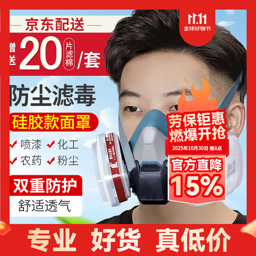Puda gas mask anti-formaldehyde activated carbon mask/dust/benzene organic gas spray-painted printed silicone mask with No. 3 filter box + 20 pieces of filter cotton