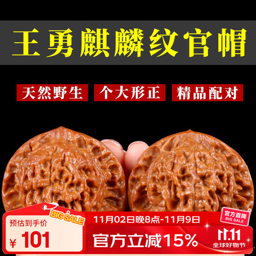 Caihe Wenwan Walnut Official Hat Walnut Wenwan Antique Walnut Wang Yong 44-45MM Linlin Pattern