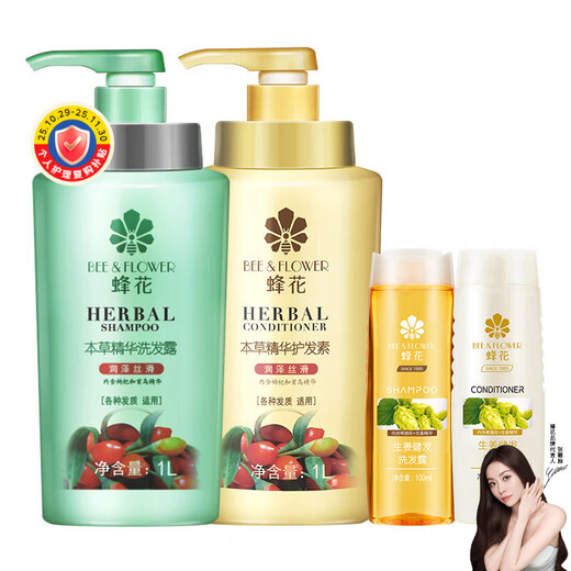 Bee Flower Herbal Essence Hair Care Set (Moisturizing and Silky Hair Care 1L*2+Cleaning and Care 100mlx2)