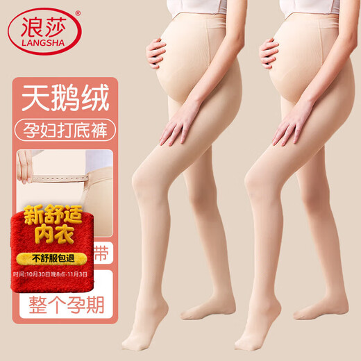 Langsha Maternity Stockings Women's Spring and Autumn Velvet Large Size Belly Support Adjustable Leggings Wear Anti-Snatch Pantyhose