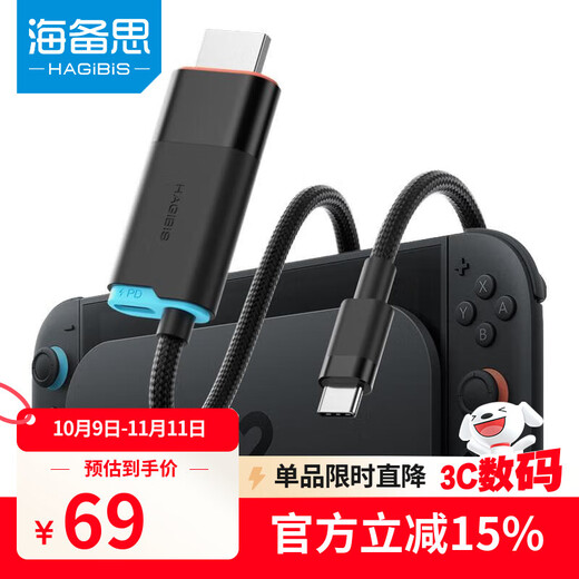 Haibis Switch2 screen projection cable portable base converter NS2 generation same screen cable connection TV OLED adapter Type-C to HDMI high-definition cable HDR display accessories