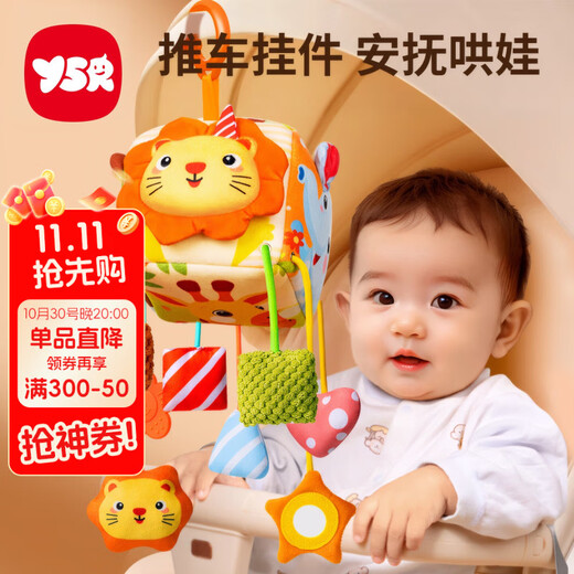 Yisirui bed bell stroller pendant toy 0-6 months head up and grasp training newborn bedside rattle soothing toy