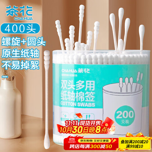 Camellia ear-picking cotton swabs 200 paper shafts adult ear-picking double-ended cosmetic cotton swabs