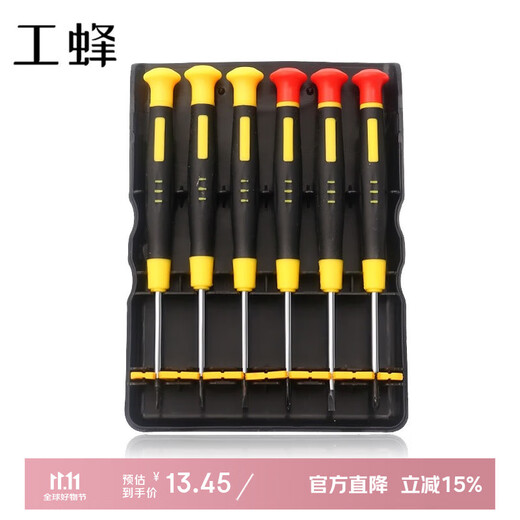 Worker Bee precision screwdriver set cross-shaped glasses and clock repair computer disassembly tool mini screwdriver screwdriver