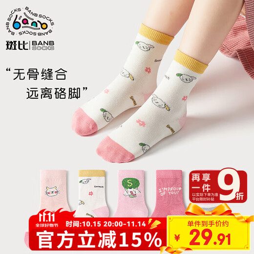 Bambi children's socks autumn and winter girls big children students spring and autumn boneless mid-tube cotton socks BB2363 20-22 size