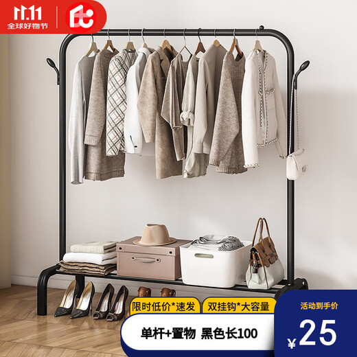 Yupin clothes hanger floor-standing coat rack clothes rack bedroom living room clothes drying rod clothes rack can be placed bold MJ53 black 100